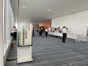 関東中部地区治山林道研究発表会の会場風景（写真）