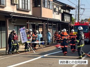 消防署との合同訓練の様子（写真）