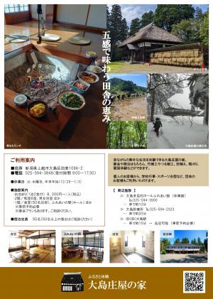 施設チラシ