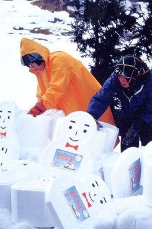 雪の宅急便（写真）