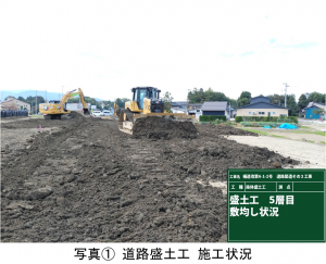 令和6年11月末（施工写真1）道路盛土工　施工状況