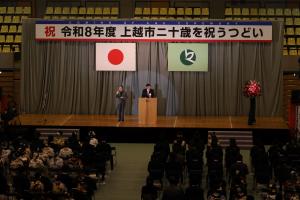 上越市長からの激励のことば