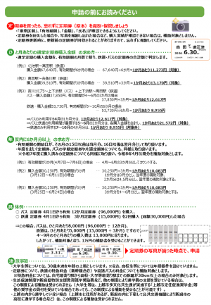 チラシ裏面（画像）