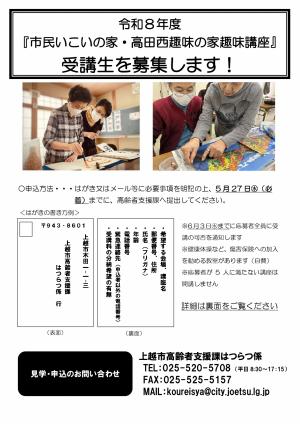 チラシ表面（画像）