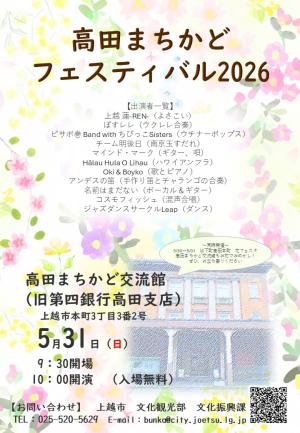 イベントチラシ(画像)