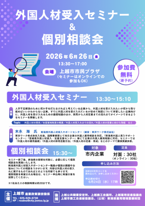 参加者募集チラシ(画像)