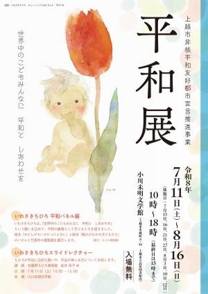 チラシ（表・画像）