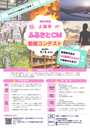 コンテストチラシ（画像）