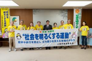 上越地区保護司会による「社会を明るくする運動」内閣総理大臣メッセージの伝達(写真)