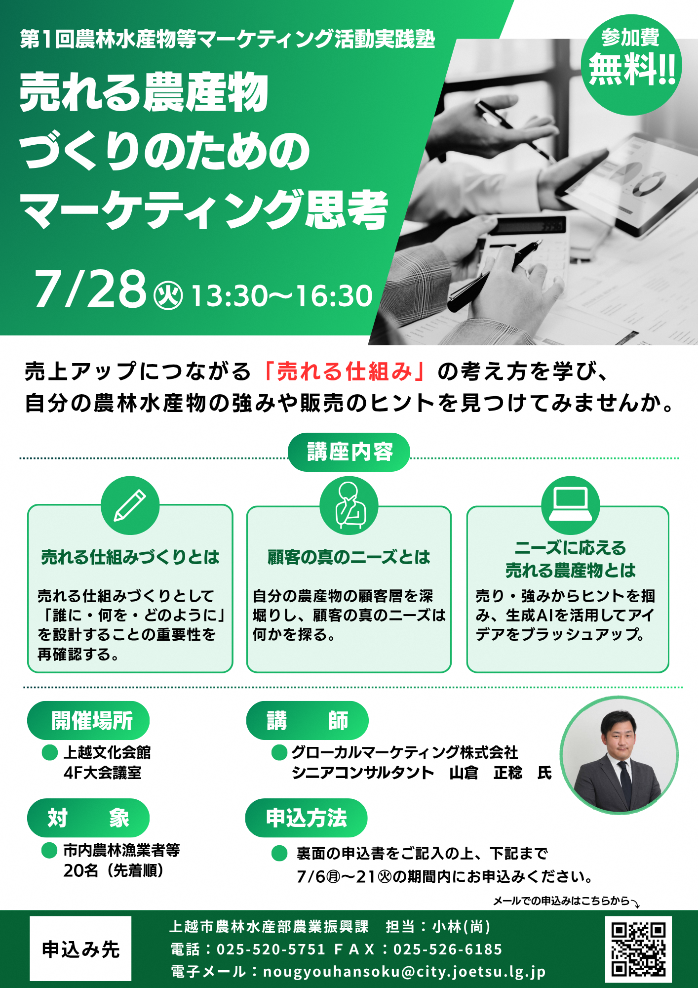 第1回講座　チラシ