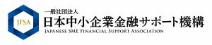 一般社団法人日本中小企業金融サポート機構ロゴマーク（画像）