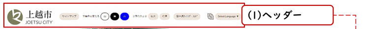 1.ヘッダー（上部）画像