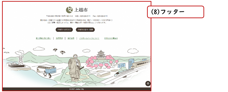 フッターエリア（画像）