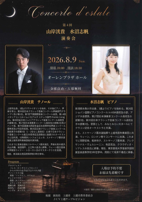 ピアノと声楽の発表会（画像）