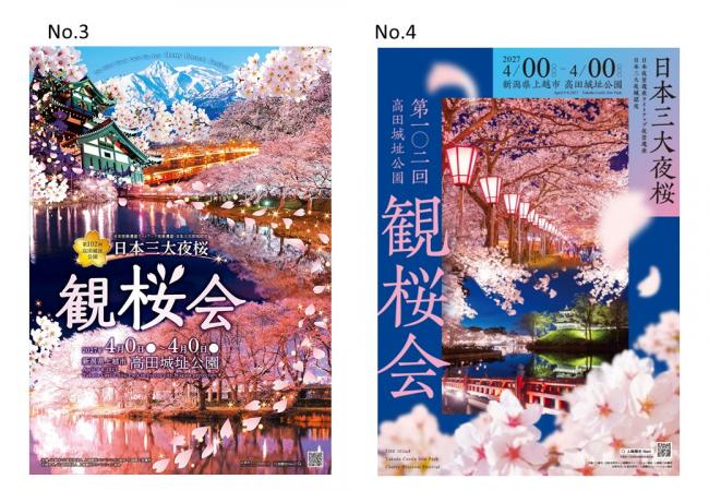 作品No.3からno.4(画像)
