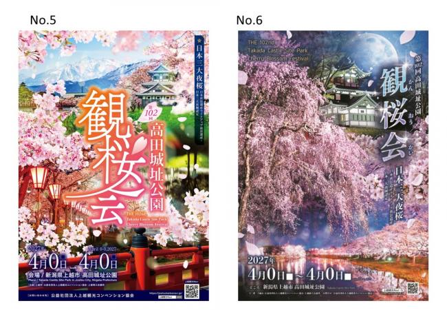 作品No.5からno.6(画像)