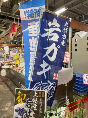 岩ガキ販売の様子