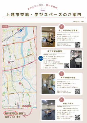 A4チラシ表面(画像)