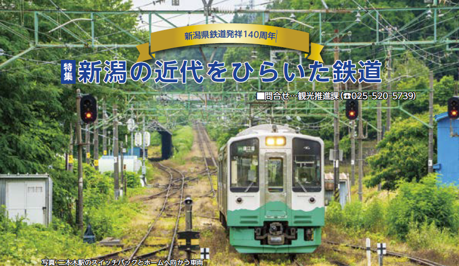 二本木駅のスイッチバックとホームへ向かう車両（写真）