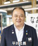 平井社長（写真）