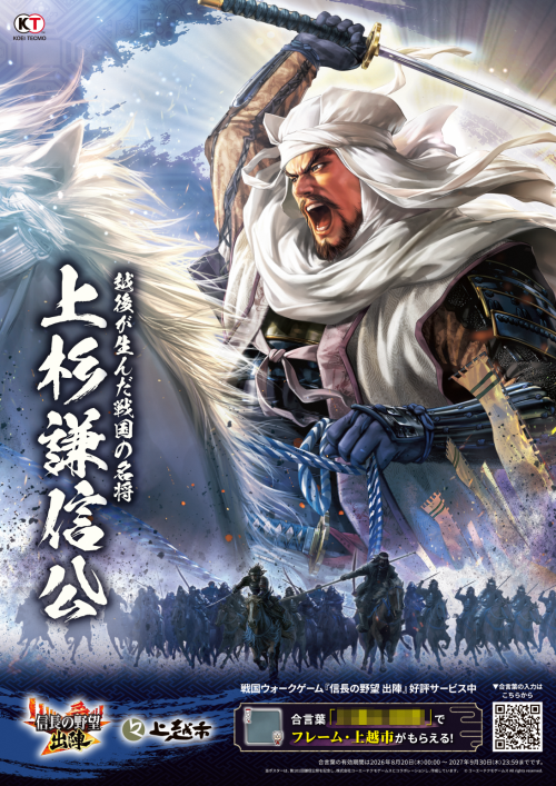 コラボポスター（画像）
