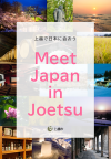 meet_japan_in_joetsuアイコン
