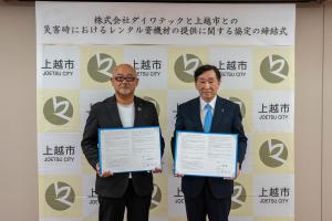 株式会社ダイワテックとの災害時におけるレンタル資機材の提供に関する協定締結式(写真)