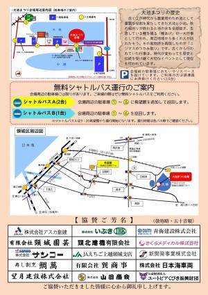 チラシ ウラ面(画像)