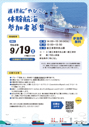 チラシ裏面（画像）