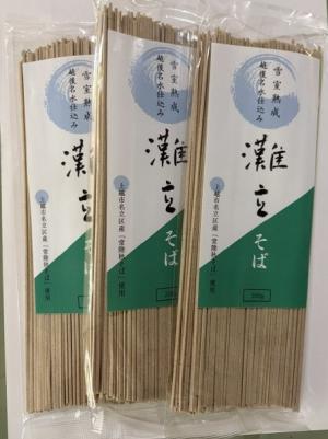 乾麺「灘立(なだち)そば」(写真)