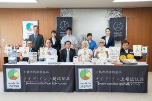 メイド・イン上越認証書交付式(写真)