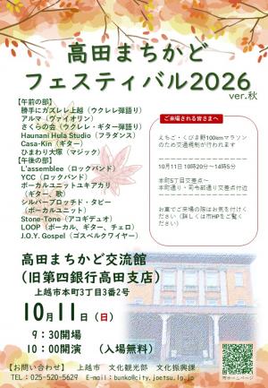 イベントチラシ(画像)