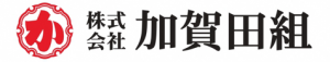 株式会社加賀田組ロゴマーク(画像)