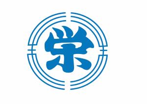 株式会社中元組ロゴマーク(画像)