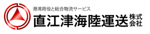 直江津海陸運送株式会社ロゴマーク(画像)