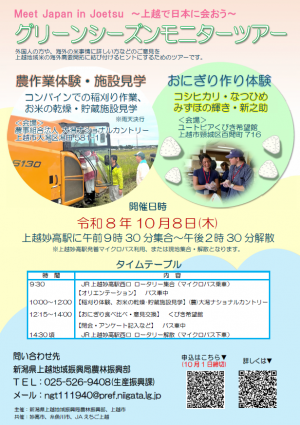 イベントチラシ(画像)
