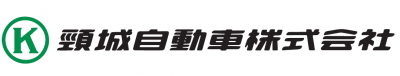 頸城自動車株式会社ロゴマーク(画像)