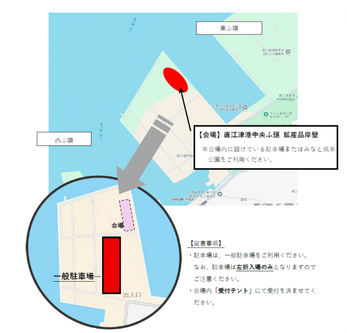 直江津港中央ふ頭駐車場位置図（画像）