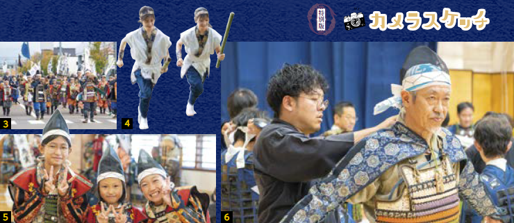 組写真(写真番号3、出陣の行列。写真番号4、たいまつを春日山山頂へ届ける人。写真番号5、子供たちの笑顔。写真番号6、甲冑の着付けの様子)