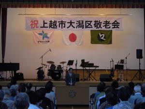 大潟区敬老会