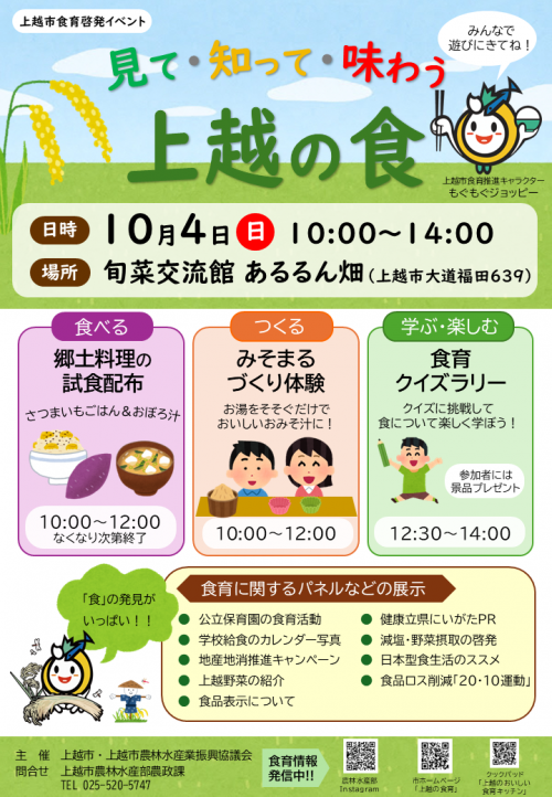 イベントチラシ(画像)