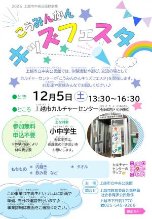 チラシ（表）