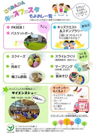 チラシ（裏）