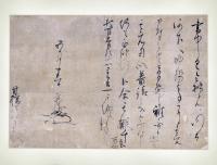 上杉景勝書状（画像）