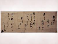 紙本墨書俳諧三首（画像）
