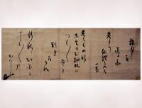 紙本墨書俳諧三首（画像）