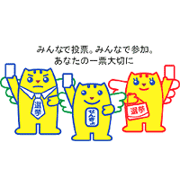 めいすいくんイラスト