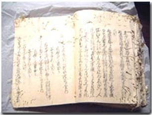 和紙に筆文字で書かれた古文書の写真です